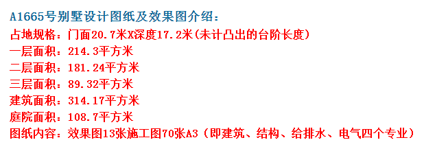 今天推荐这样的三层古典中式庭院户型，让你大饱眼福